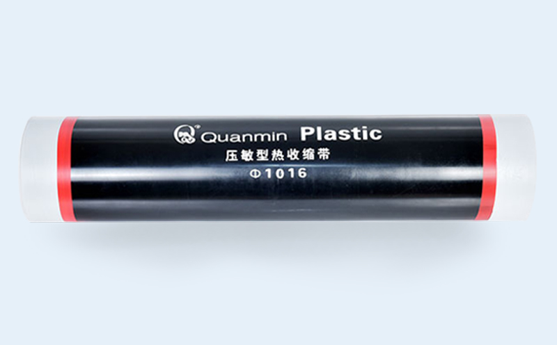 壓敏膠型熱縮帶